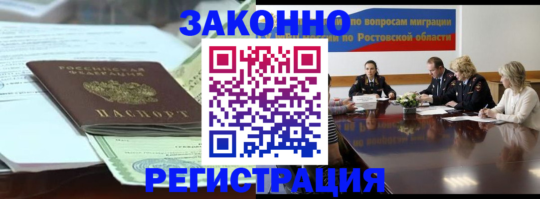 прописка в квартире в Елабуге