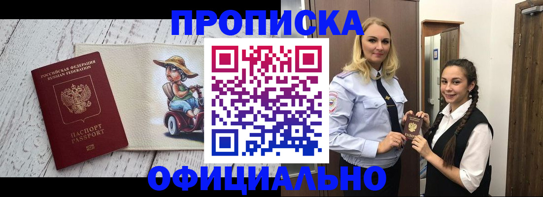 временная регистрация в Елабуге