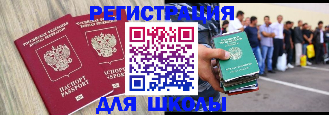 временная регистрация в квартире в Елабуге