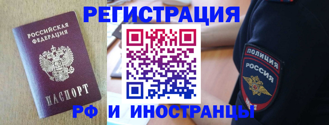 прописка законно в Елабуге