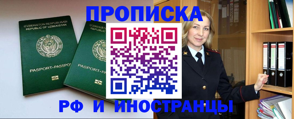 временная регистрация гарантия в Елабуге