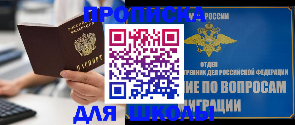 прописка в Елабуге
