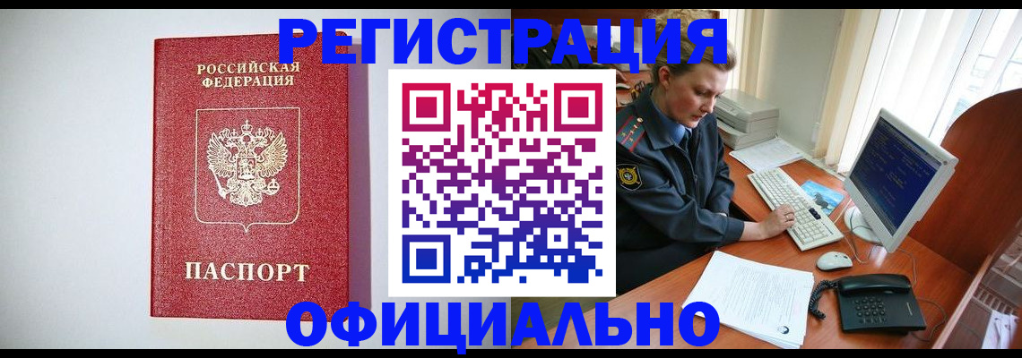 прописка поиск в Елабуге