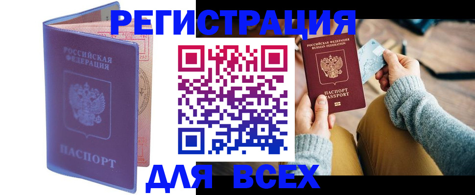 прописка паспорт в Елабуге