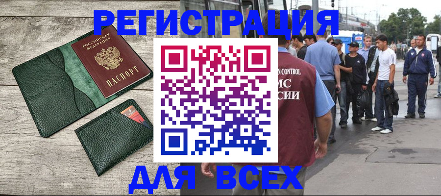 временная регистрация недорого в Елабуге